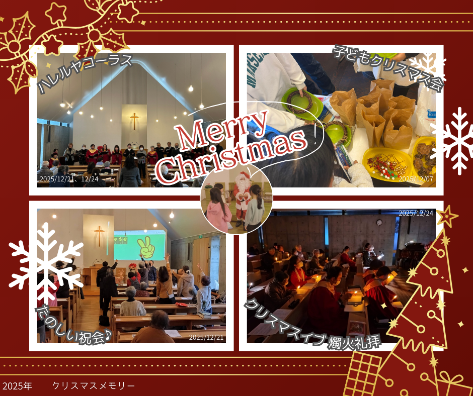 2025���ꥹ�ޥ�